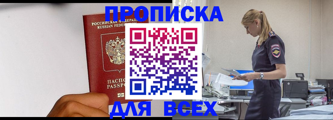 временная регистрация адрес в Новомосковске