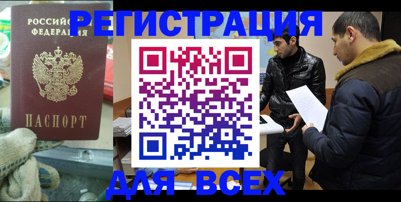 временная регистрация в квартире в Новомосковске